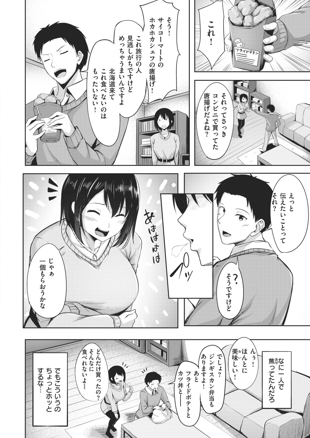 COMIC 快楽天ビースト 2021年2月号 [DL版]