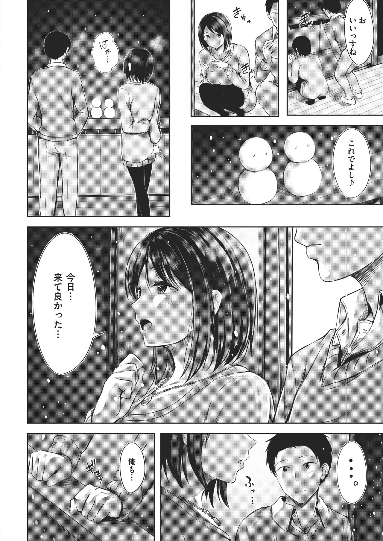 COMIC 快楽天ビースト 2021年2月号 [DL版]