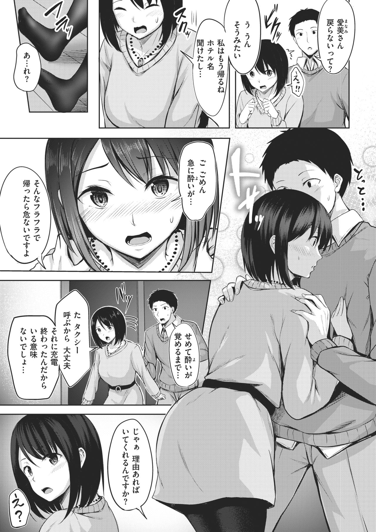 COMIC 快楽天ビースト 2021年2月号 [DL版]