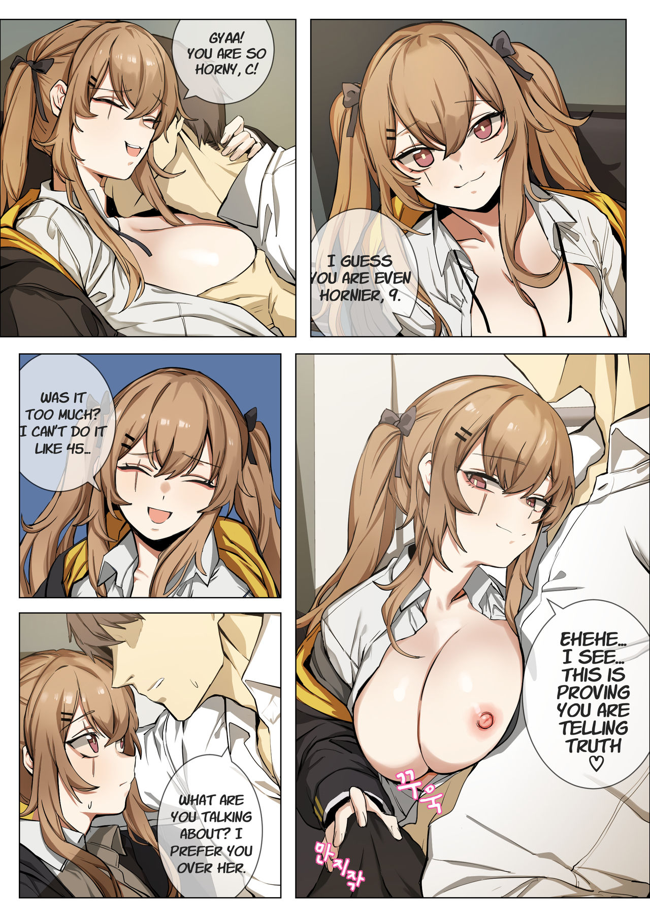 [Banssee] UMP9 (少女前線) [英語] [無修正]