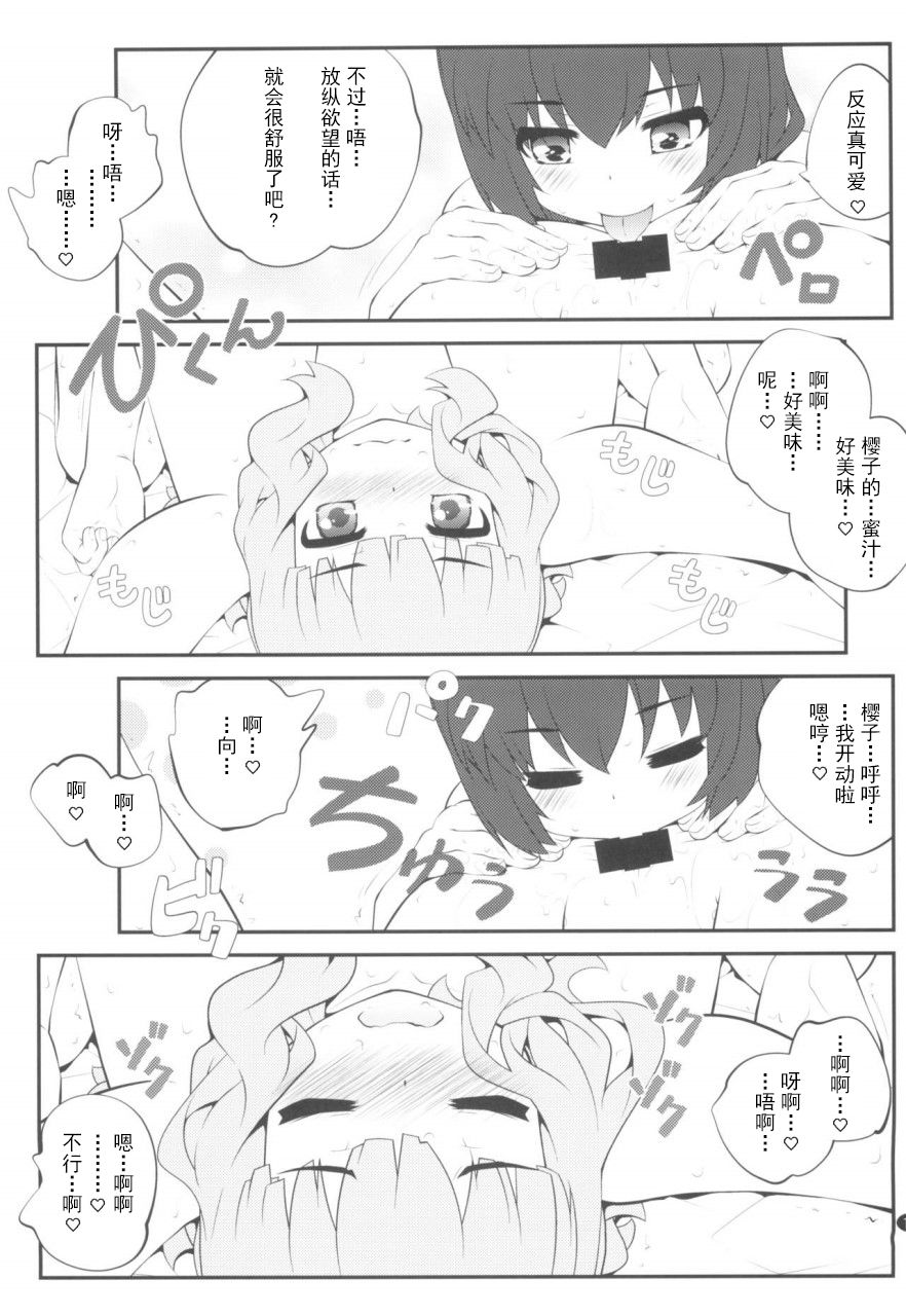 (GirlsLoveFestival 25) [ぷり桃 (ごやっち)] 秘め事フラワーズ14 (ゆるゆり) [中国翻訳]