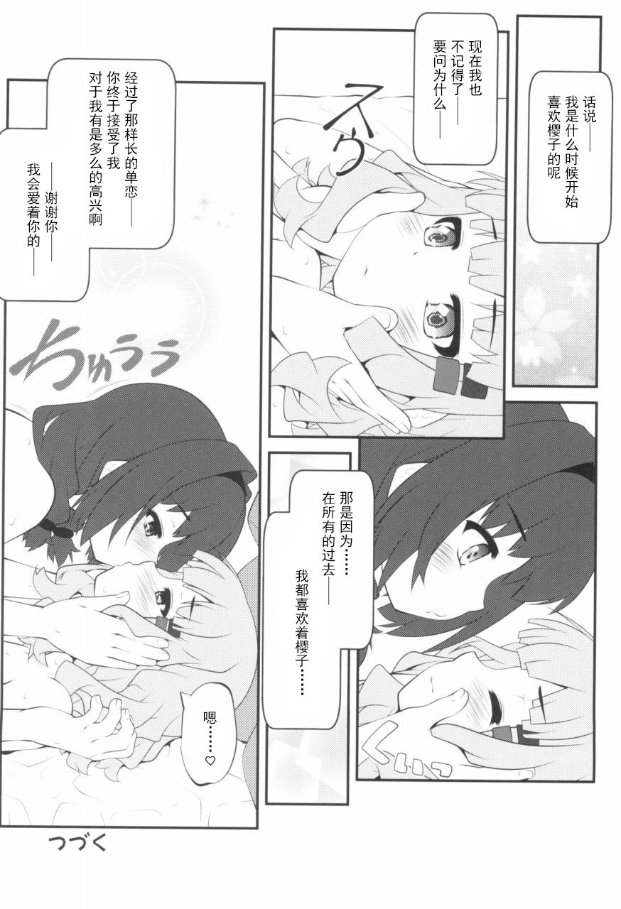 (GirlsLoveFestival 25) [ぷり桃 (ごやっち)] 秘め事フラワーズ14 (ゆるゆり) [中国翻訳]