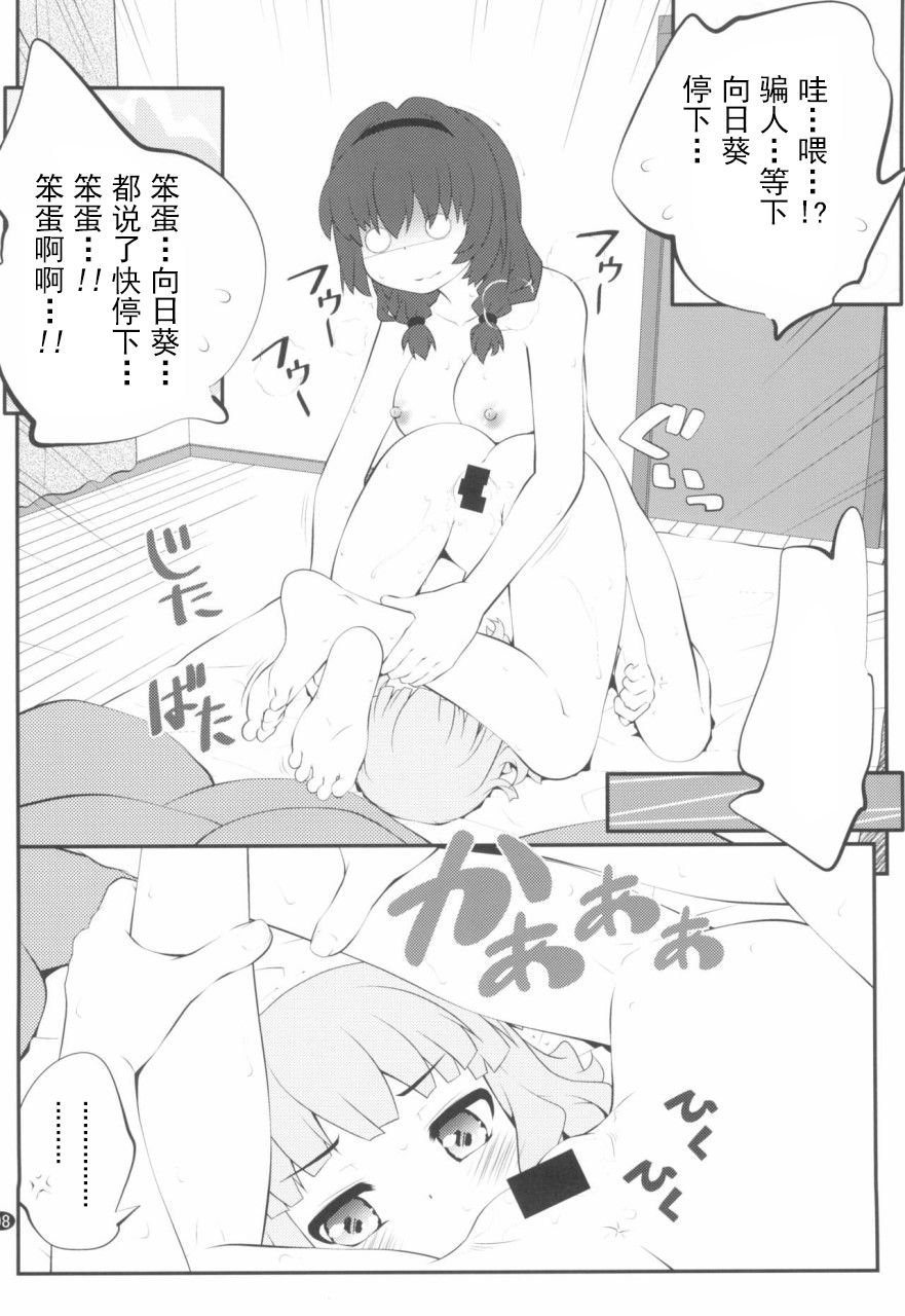 (GirlsLoveFestival 25) [ぷり桃 (ごやっち)] 秘め事フラワーズ14 (ゆるゆり) [中国翻訳]