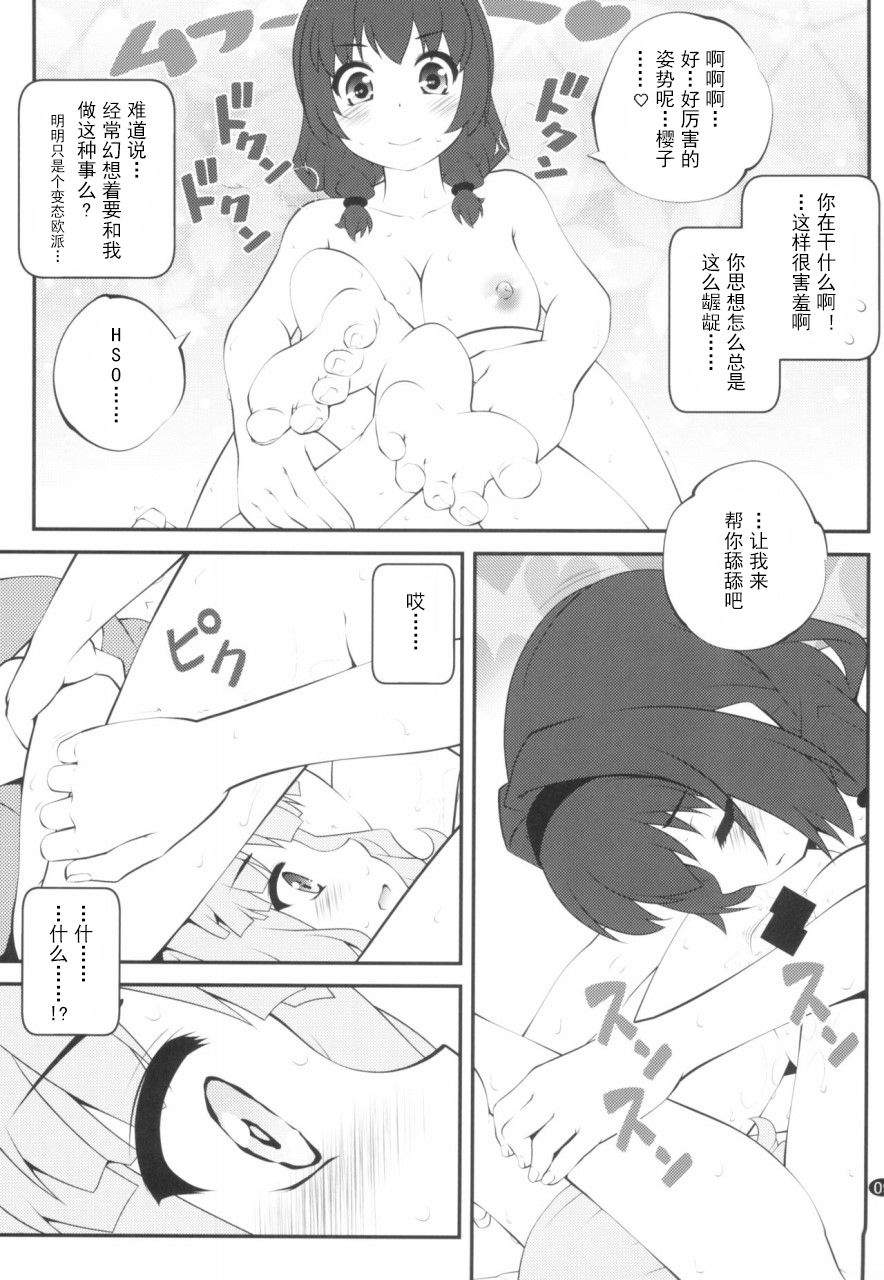 (GirlsLoveFestival 25) [ぷり桃 (ごやっち)] 秘め事フラワーズ14 (ゆるゆり) [中国翻訳]