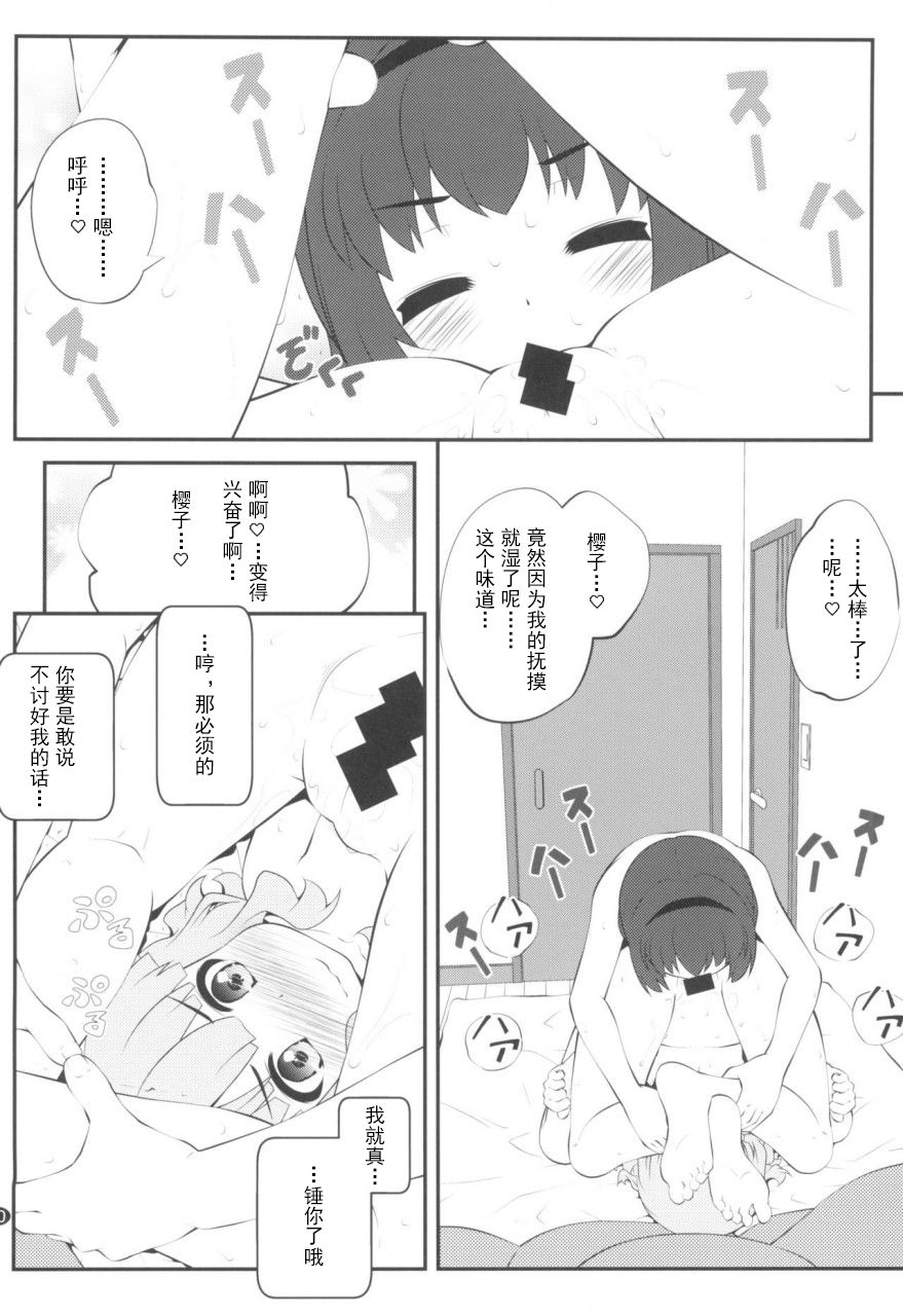 (GirlsLoveFestival 25) [ぷり桃 (ごやっち)] 秘め事フラワーズ14 (ゆるゆり) [中国翻訳]