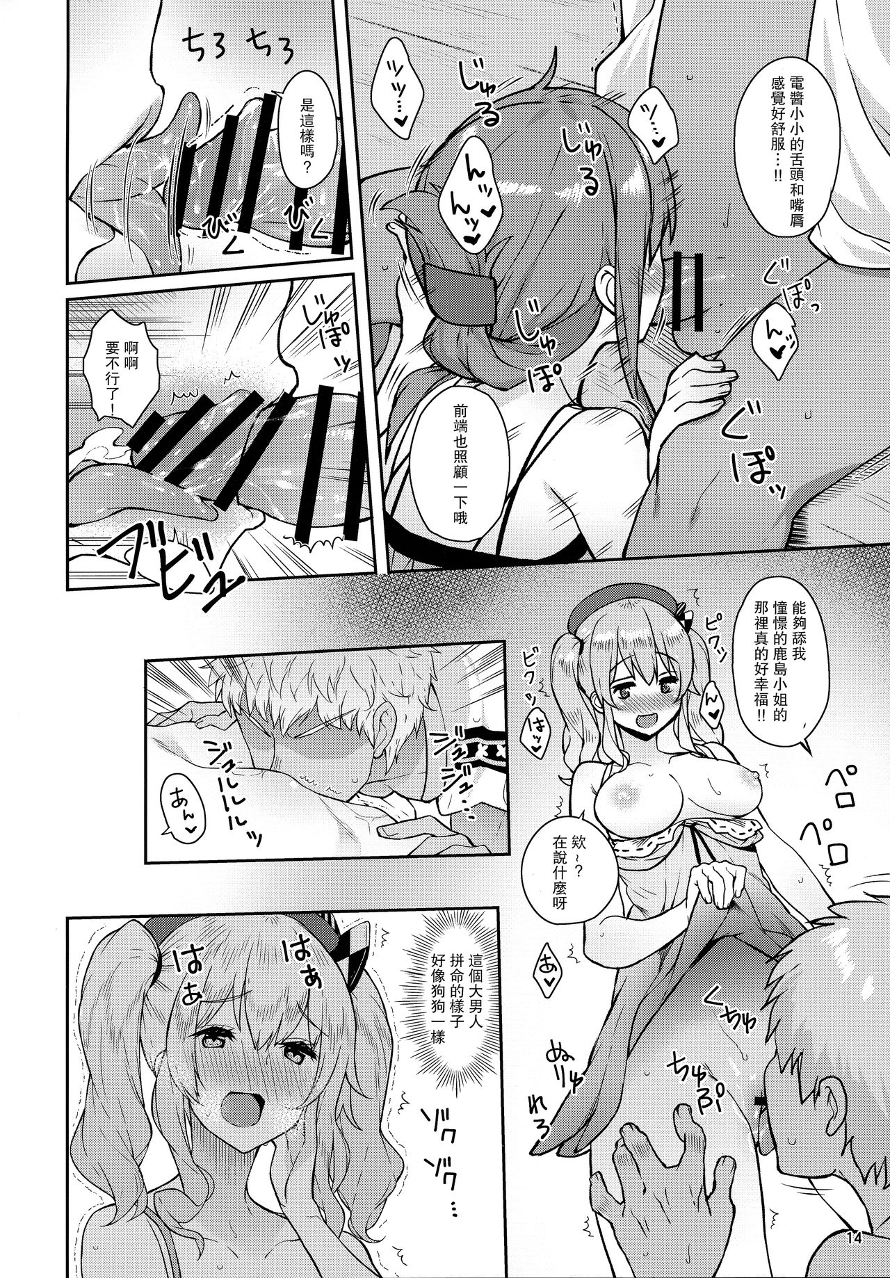(C95) [Nano Royal (奄美あまゆ)] 艦娘とパコパコできるキャバクラ鎮守府。 (艦隊これくしょん -艦これ-) [中国翻訳]