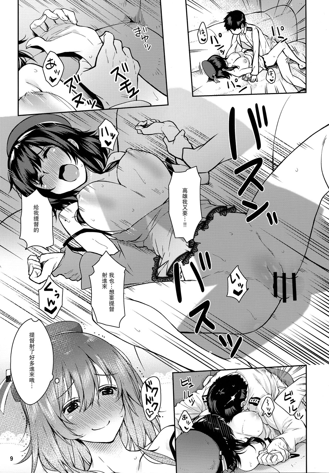 (C95) [Nano Royal (奄美あまゆ)] 艦娘とパコパコできるキャバクラ鎮守府。 (艦隊これくしょん -艦これ-) [中国翻訳]
