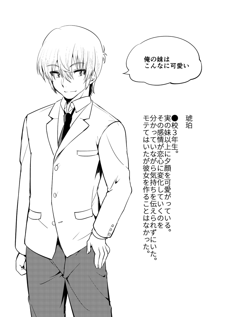 [花柘榴 (さくらだでんぷん)] 現パロ 妹みたいな幼馴染は俺の嫁