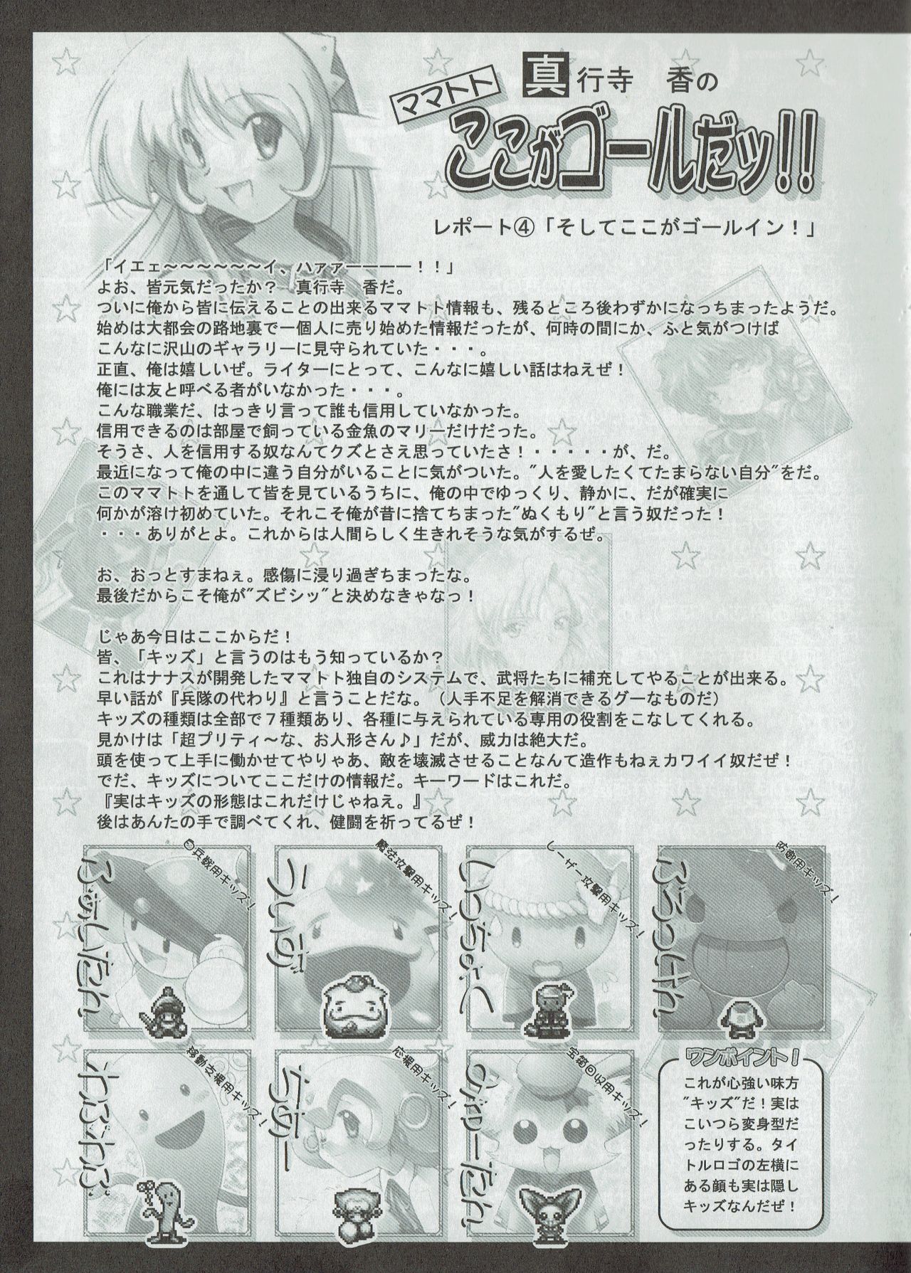 アリスのでんちばくだん Vol. 05