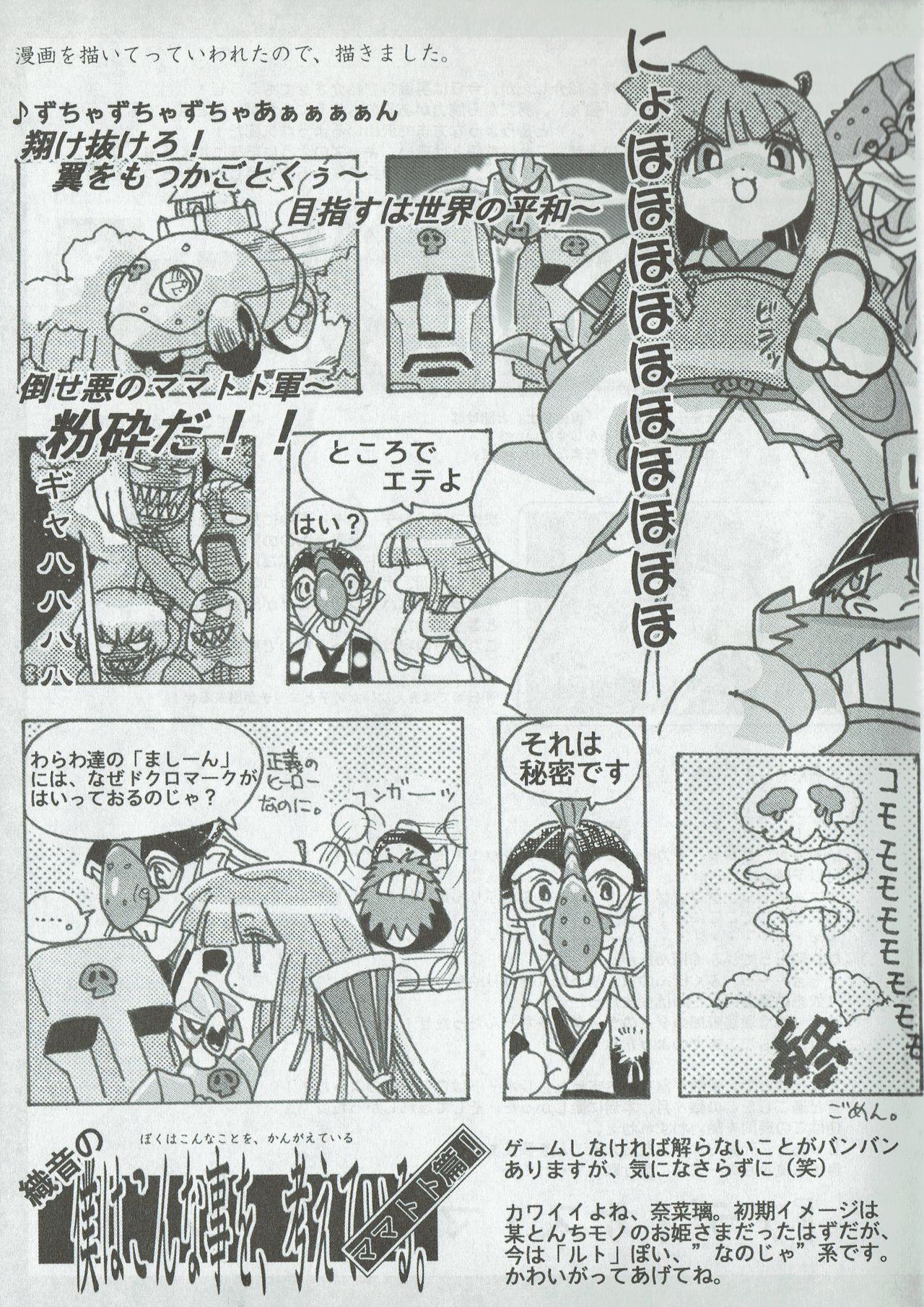 アリスのでんちばくだん Vol. 05