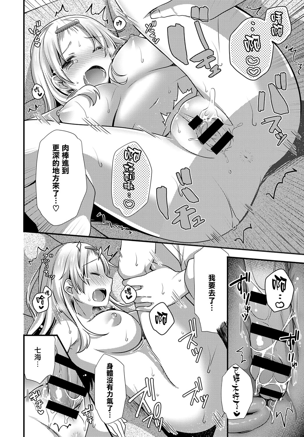 [しらたまよもぎ] 後輩ちゃんはイジりたいっ! (COMIC アンスリウム 2021年2月号) [中国翻訳] [DL版]