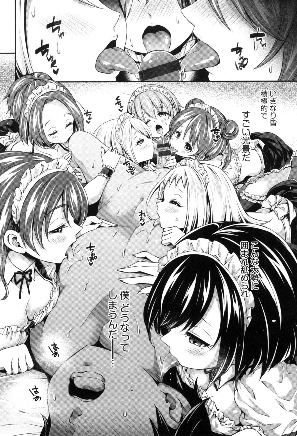 [ハチゴ] ハーレム女学院♡体験入学 [DL版]