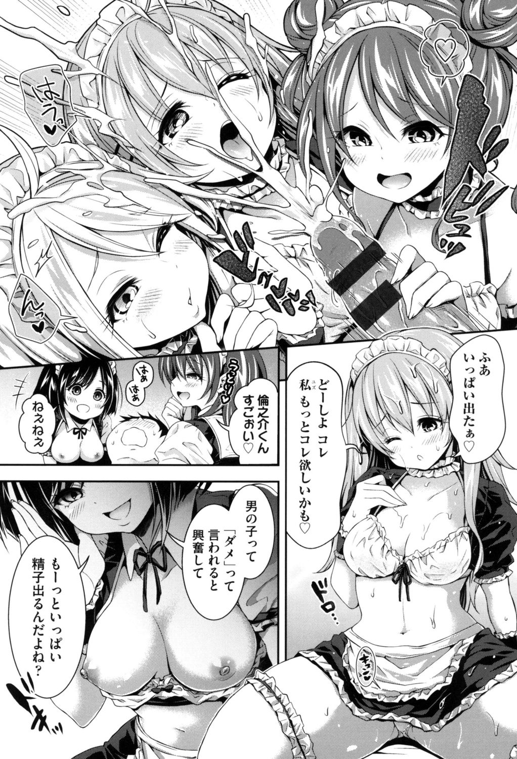 [ハチゴ] ハーレム女学院♡体験入学 [DL版]