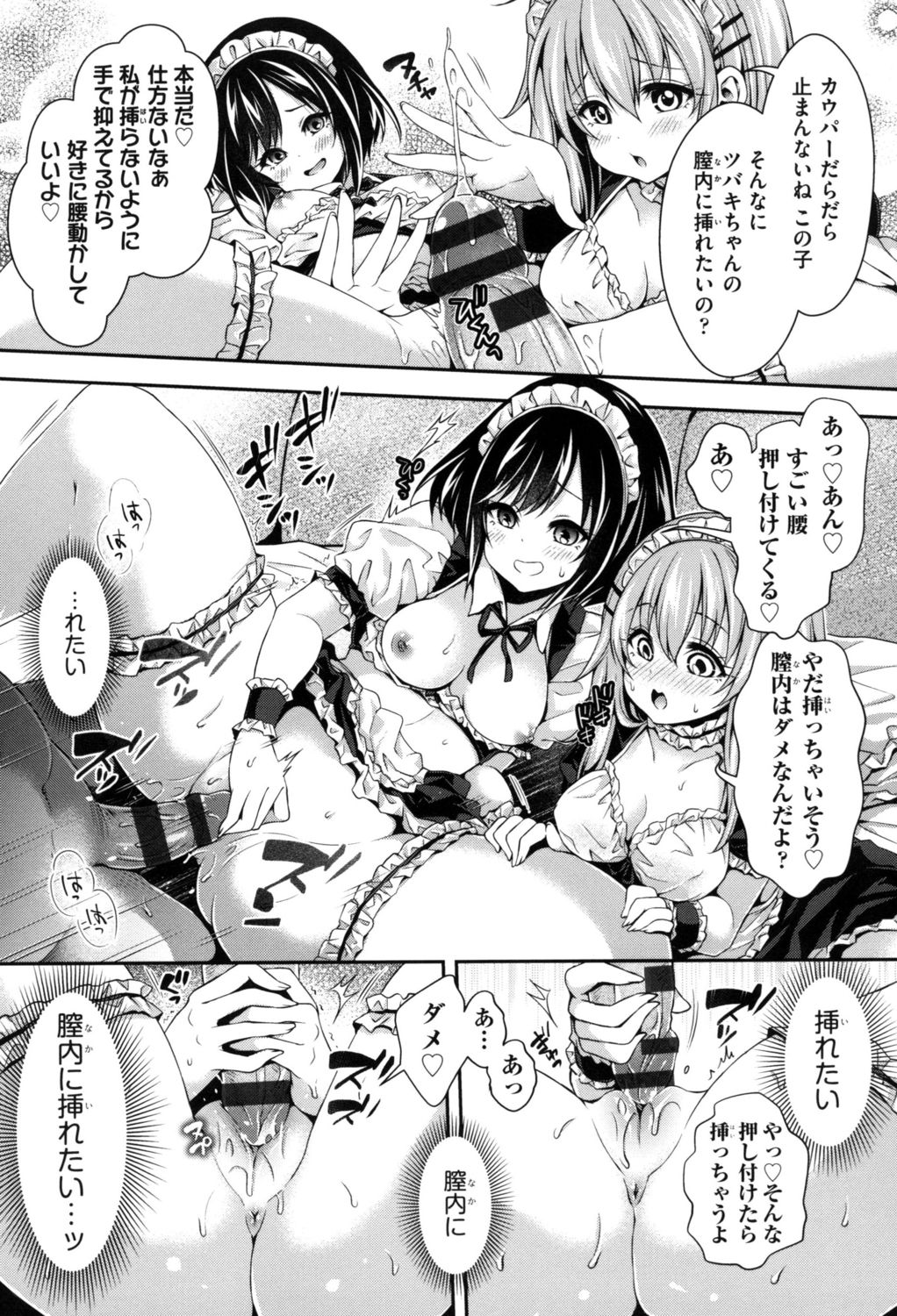 [ハチゴ] ハーレム女学院♡体験入学 [DL版]