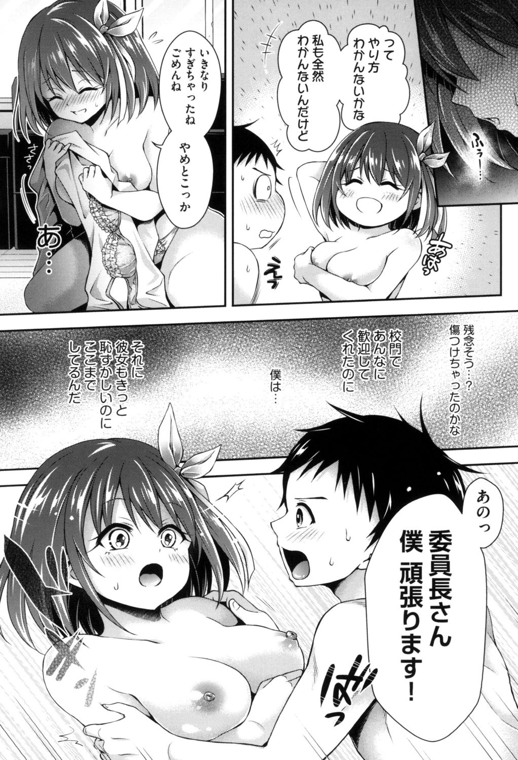 [ハチゴ] ハーレム女学院♡体験入学 [DL版]