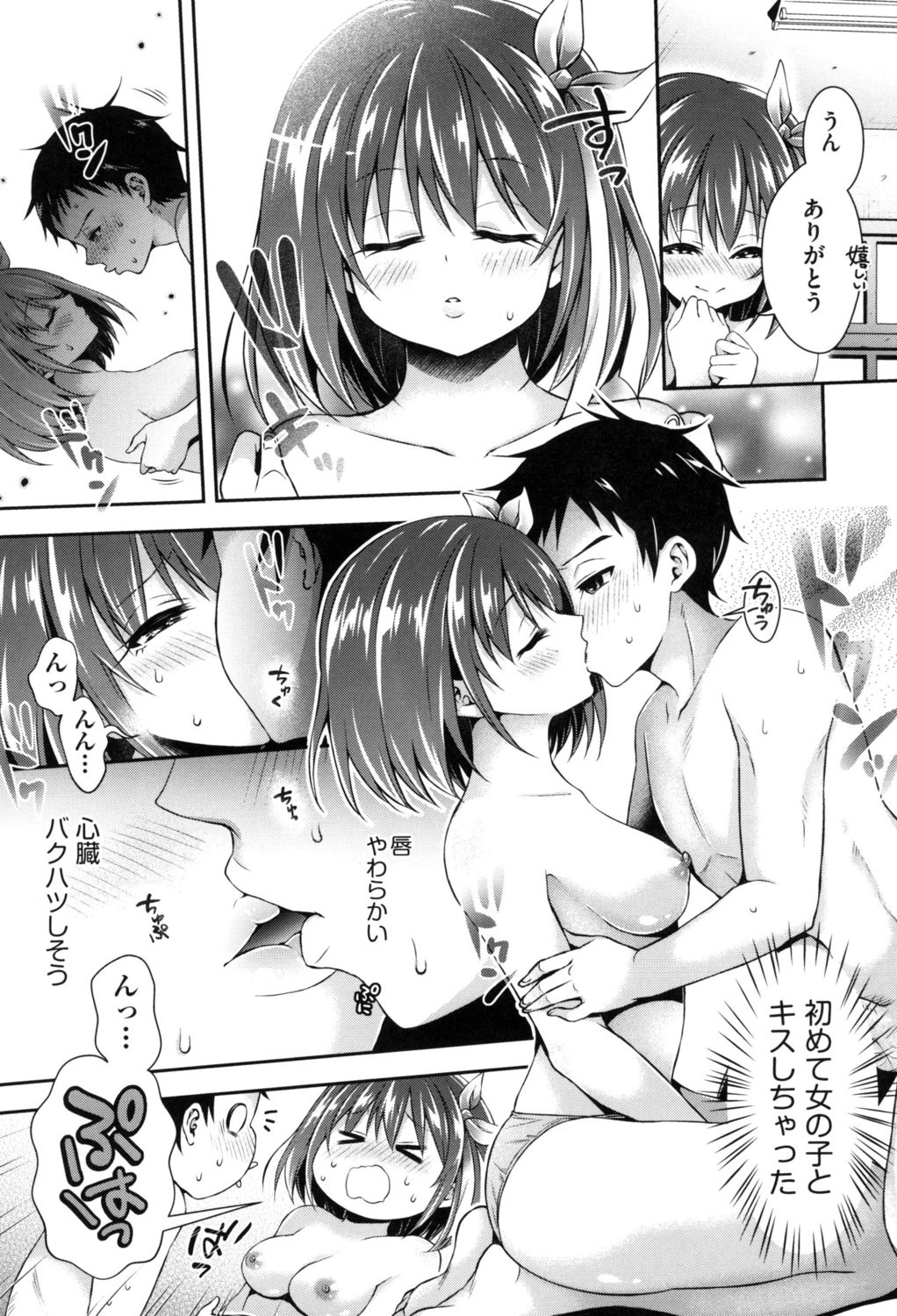 [ハチゴ] ハーレム女学院♡体験入学 [DL版]