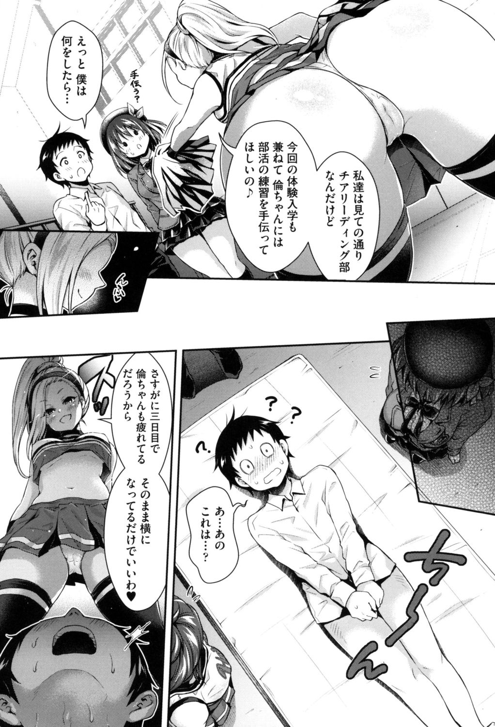 [ハチゴ] ハーレム女学院♡体験入学 [DL版]