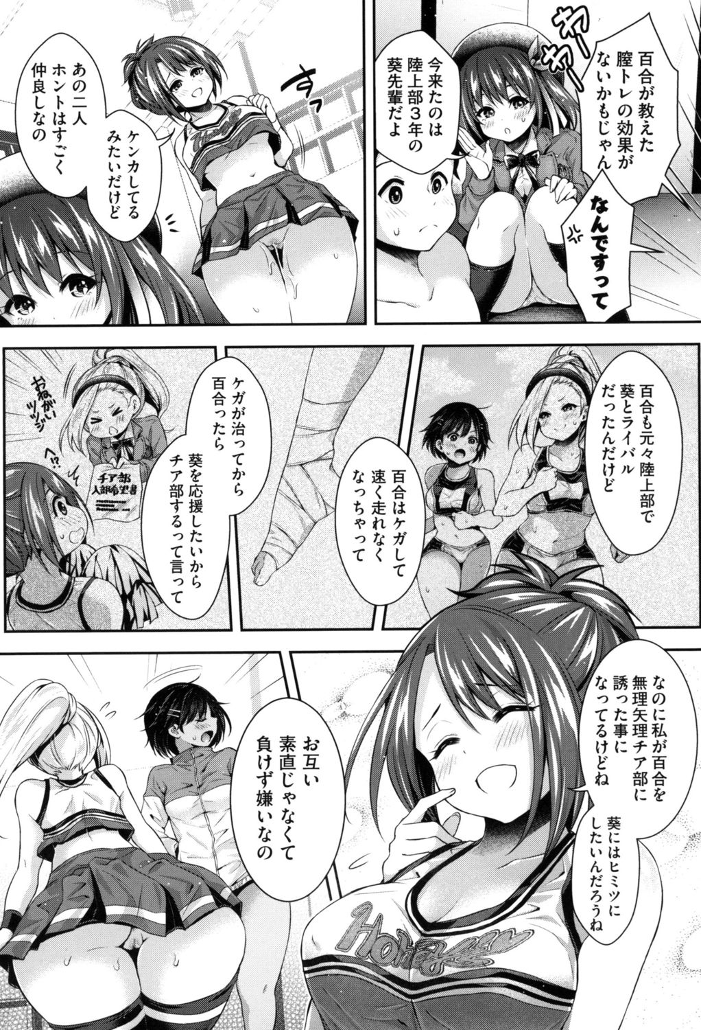 [ハチゴ] ハーレム女学院♡体験入学 [DL版]