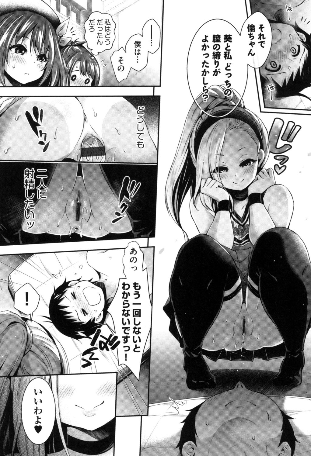 [ハチゴ] ハーレム女学院♡体験入学 [DL版]