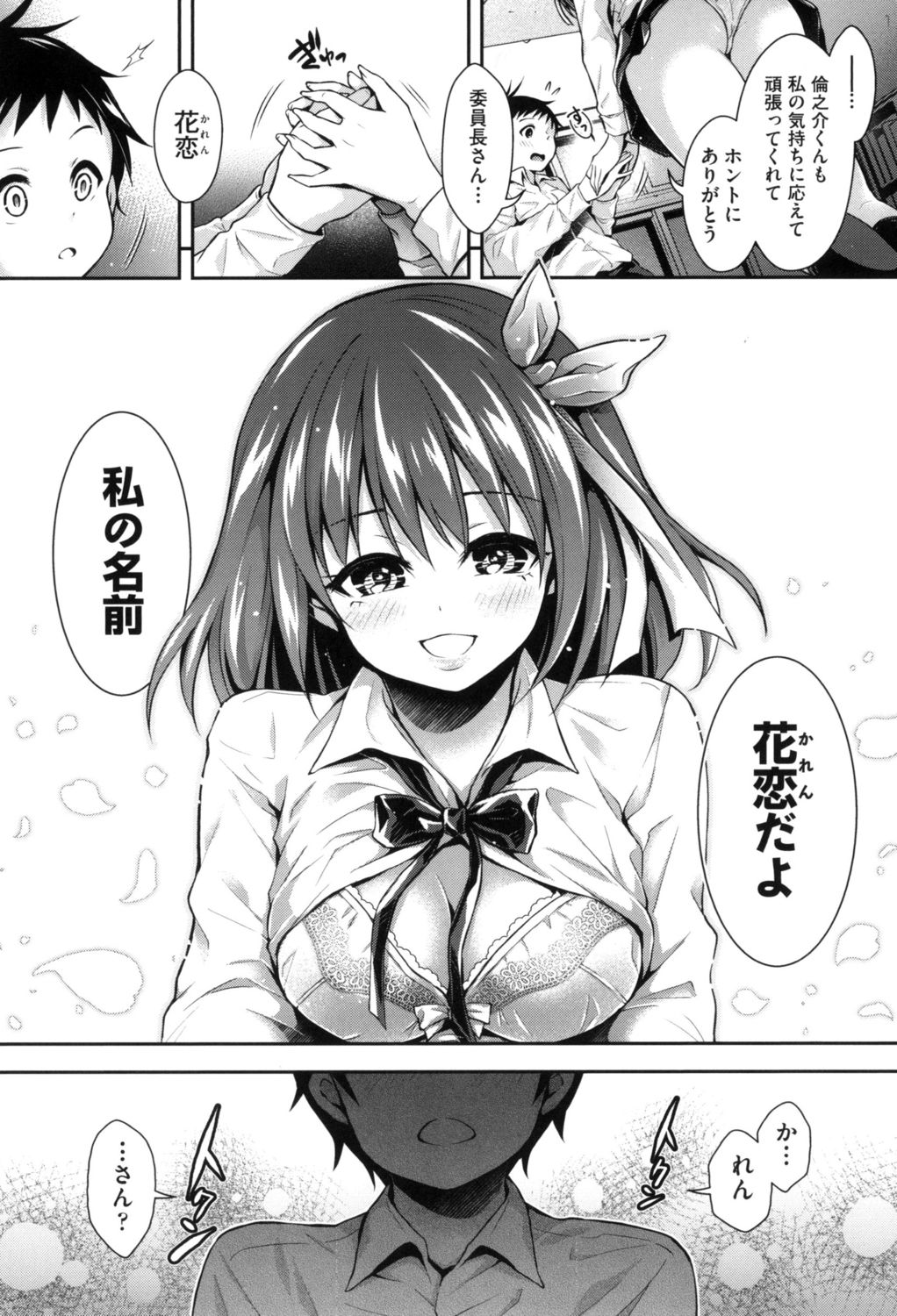 [ハチゴ] ハーレム女学院♡体験入学 [DL版]