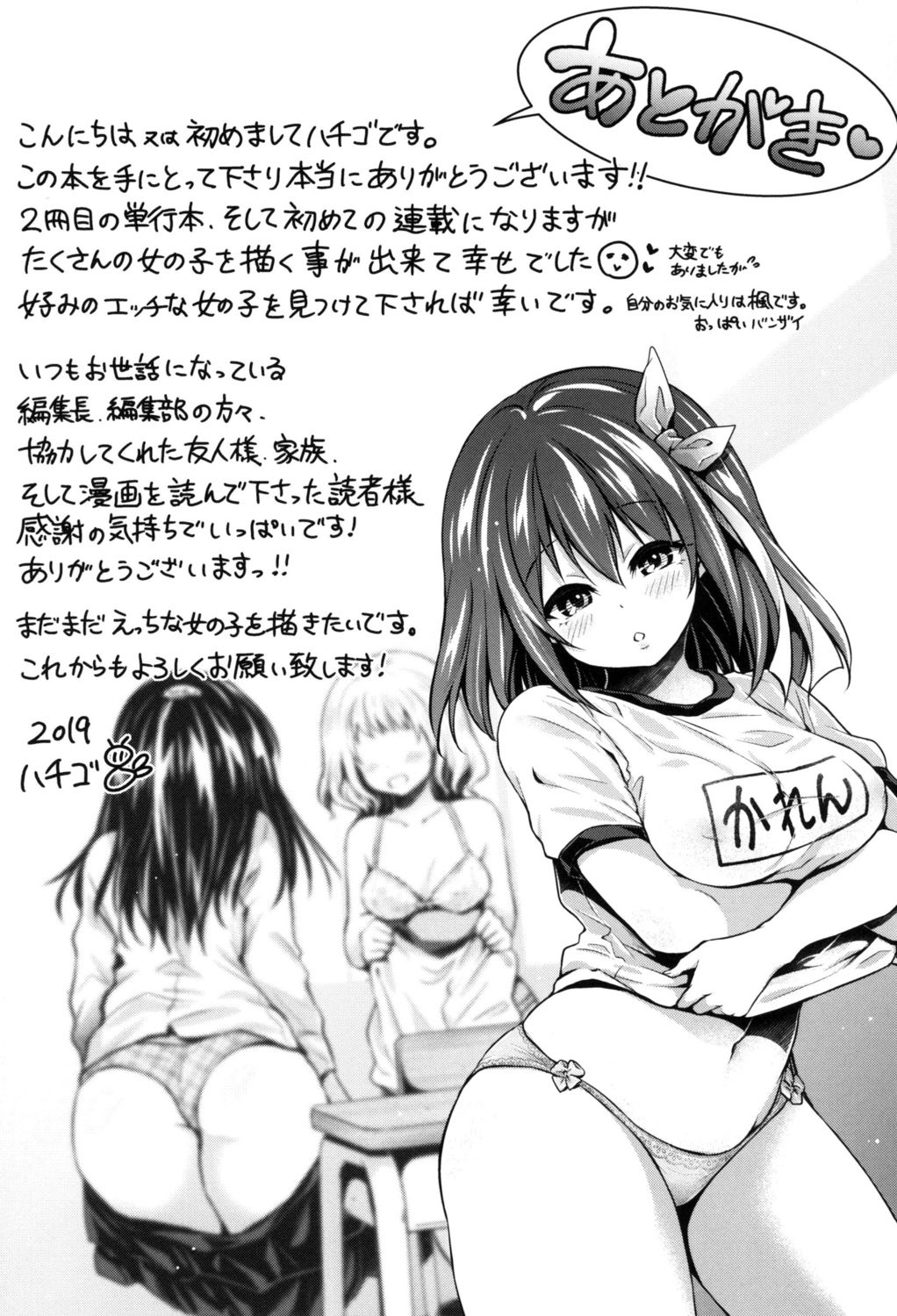[ハチゴ] ハーレム女学院♡体験入学 [DL版]