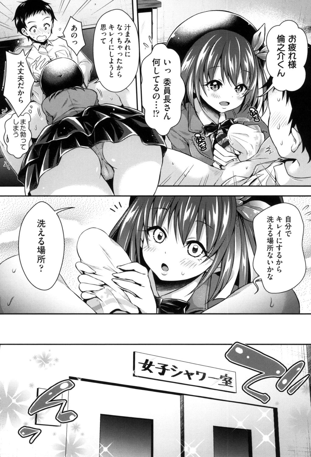 [ハチゴ] ハーレム女学院♡体験入学 [DL版]