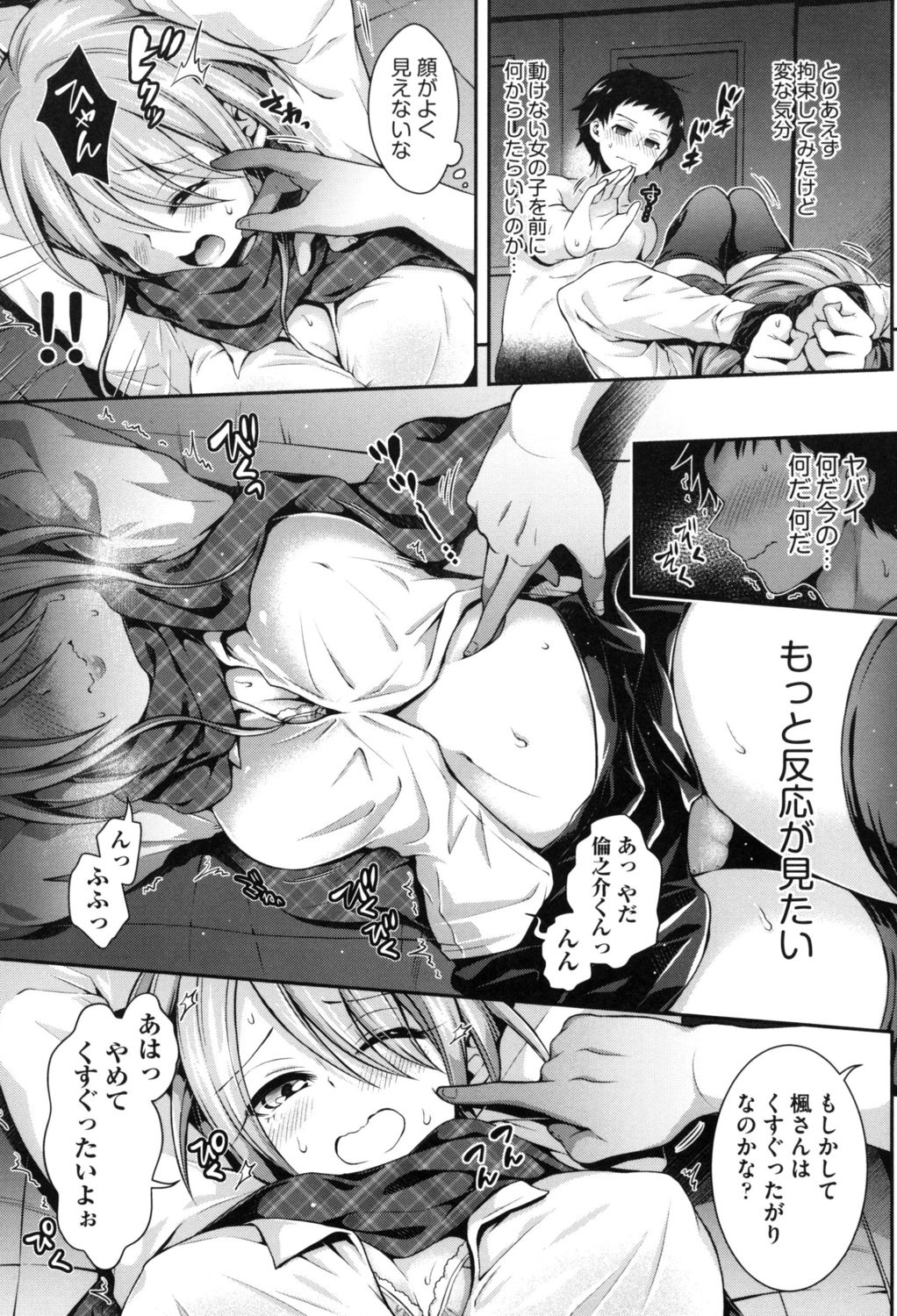 [ハチゴ] ハーレム女学院♡体験入学 [DL版]