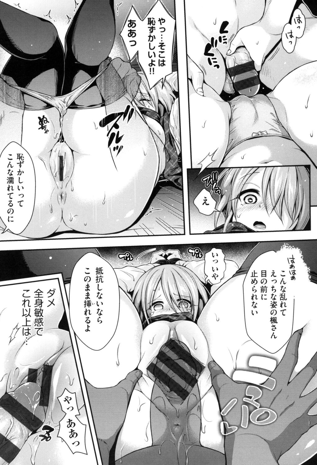 [ハチゴ] ハーレム女学院♡体験入学 [DL版]