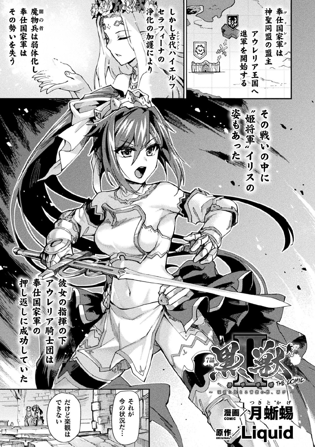 [アンソロジー] くっ殺ヒロインズ Vol.9 [DL版]