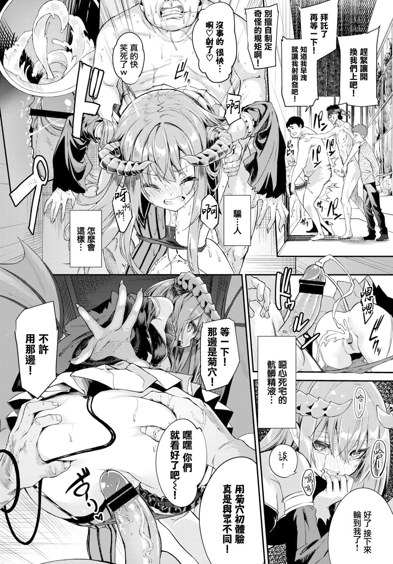 [ぬんぬ] へっぽこサキュバスの食性活 (COMIC BAVEL 2020年7月号) [中国翻訳] [DL版]