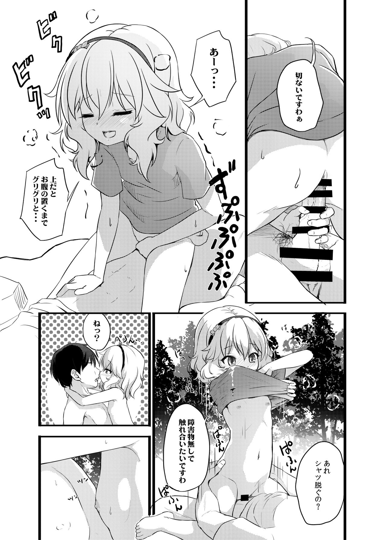 [にしえりあ (性悪)] ももか汁ありす汁 桃華&ありす総集編I (アイドルマスター シンデレラガールズ) [DL版]