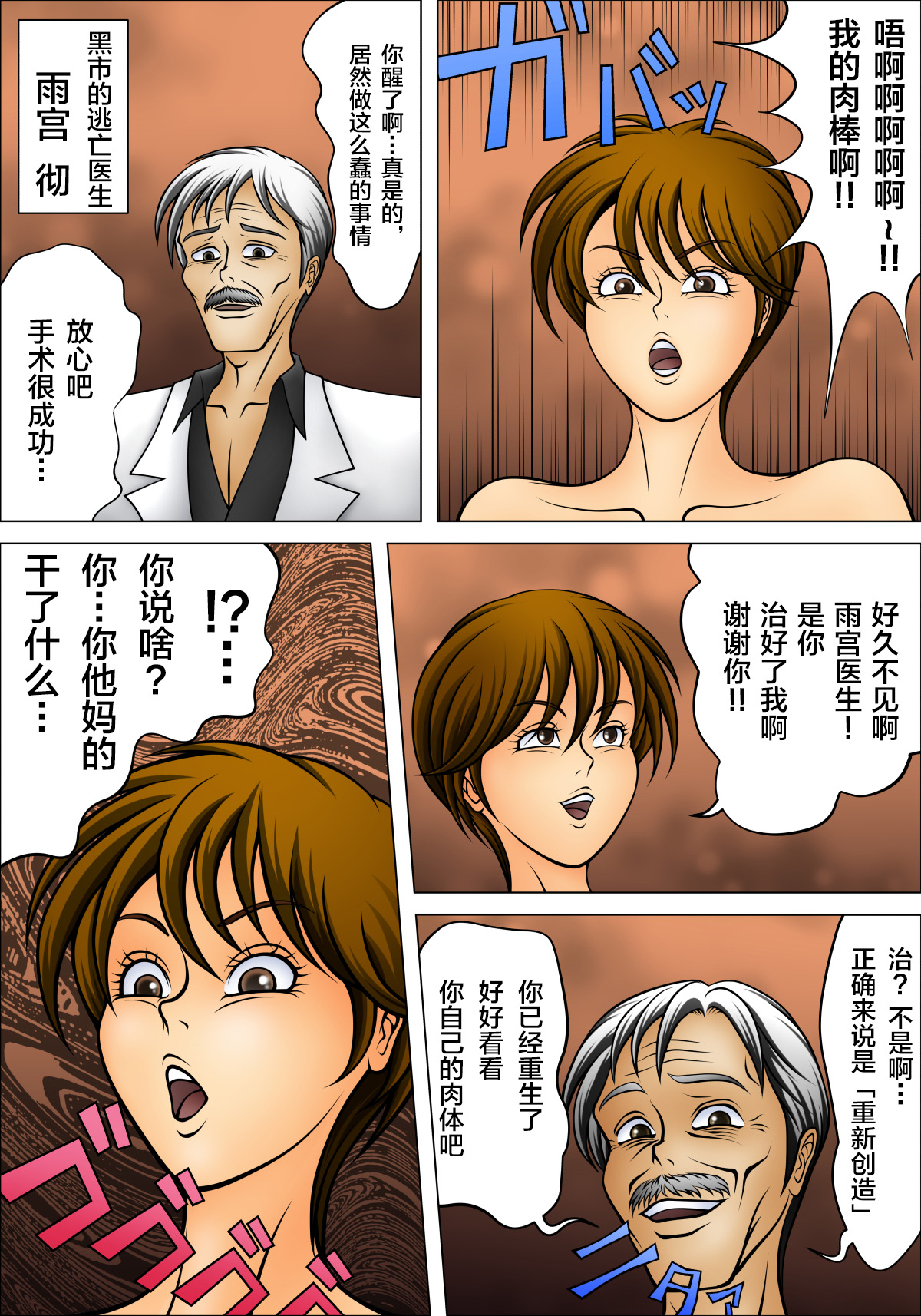 [懐川かがり] 雌堕ちホスト 涼子になった涼 [中国翻訳]