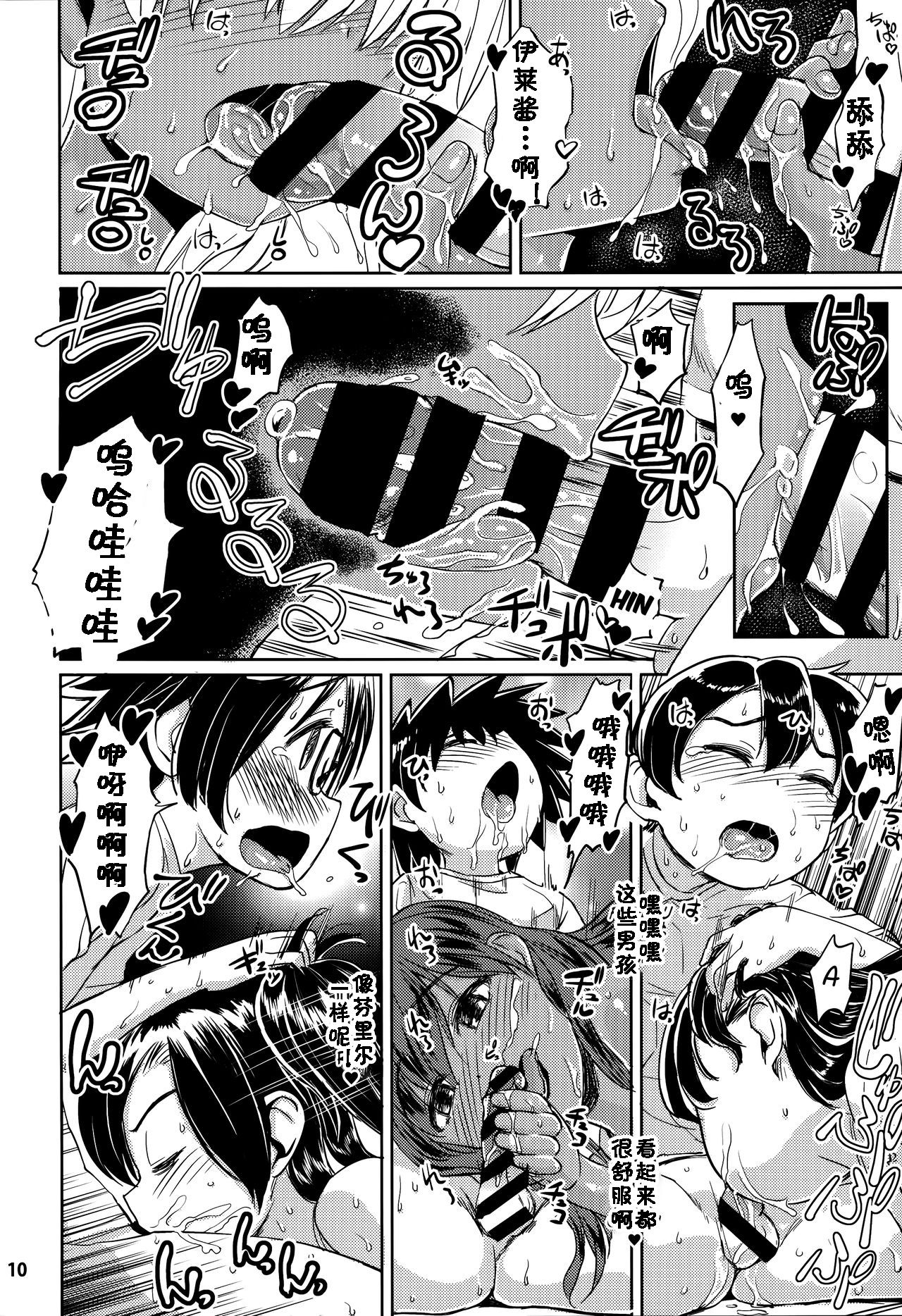 (C92) [Notes. (タカハシノヲト)] Note-Aug2017 [中国翻訳]