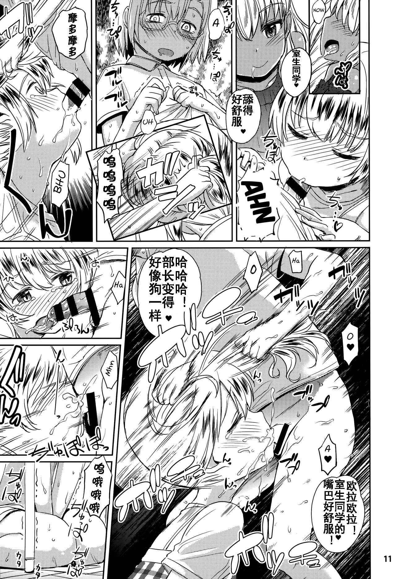 (C92) [Notes. (タカハシノヲト)] Note-Aug2017 [中国翻訳]