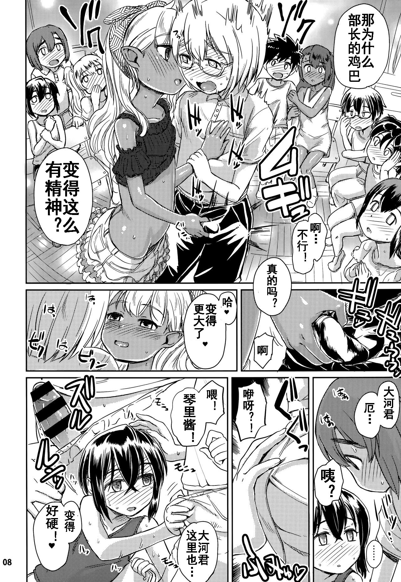 (C92) [Notes. (タカハシノヲト)] Note-Aug2017 [中国翻訳]