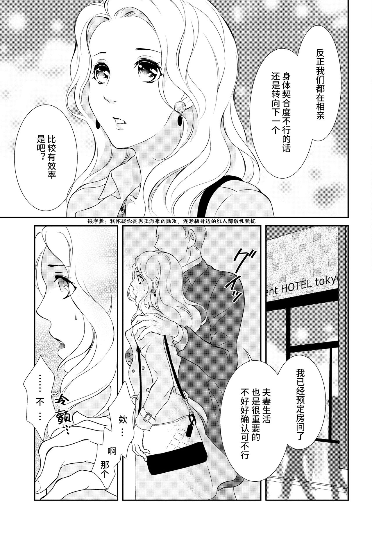 [ゆうき莉子]極上・ショコラ男子 3 [中国翻訳]