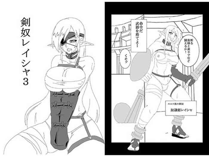 [マロン工房 (魔龍)] 剣奴レイシャ3 [DL版]