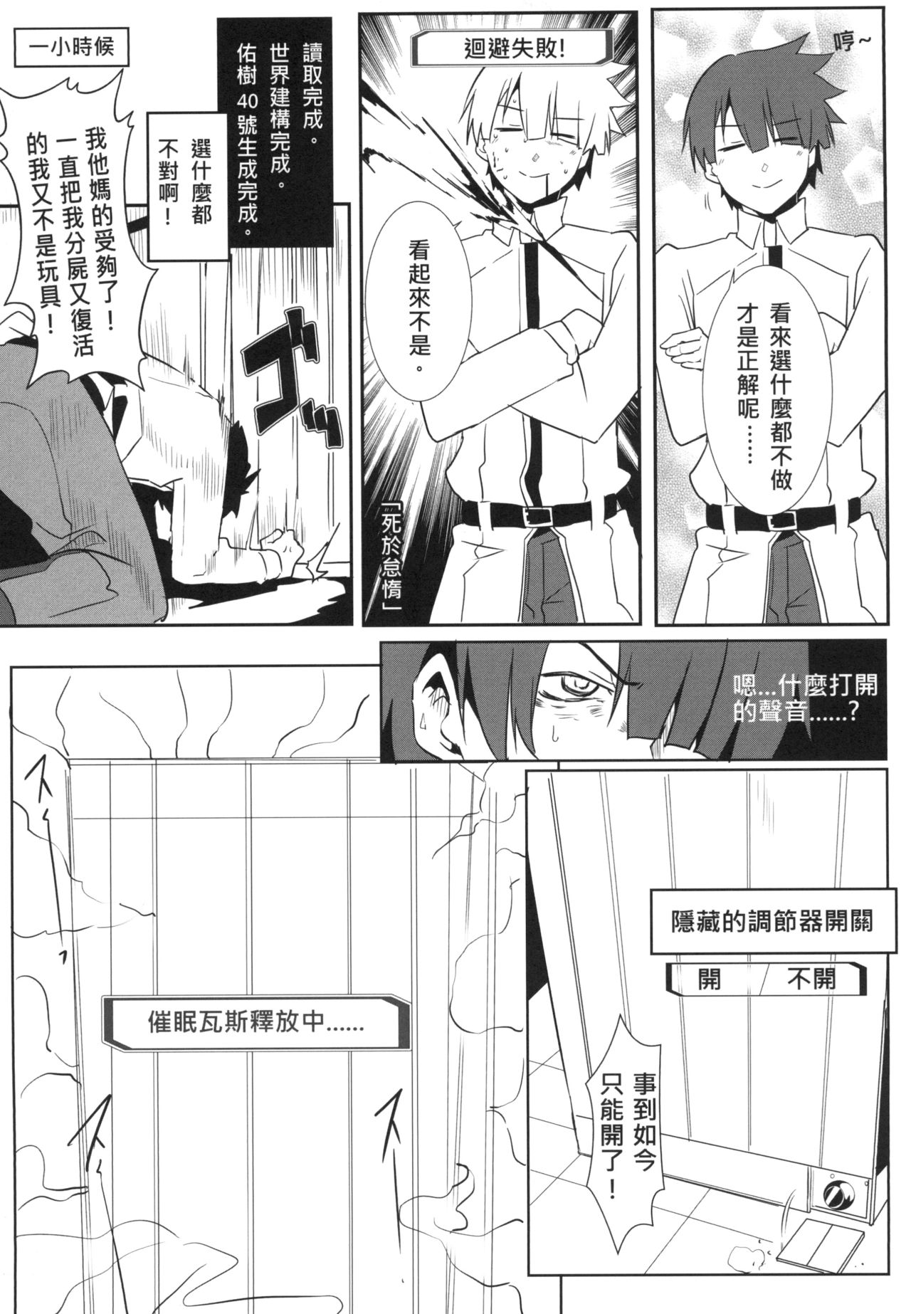 [に向思考 (貓崎葵)] FFFF.Go Fortune双六 (Fate/Grand Order) [中国語] [DL版]