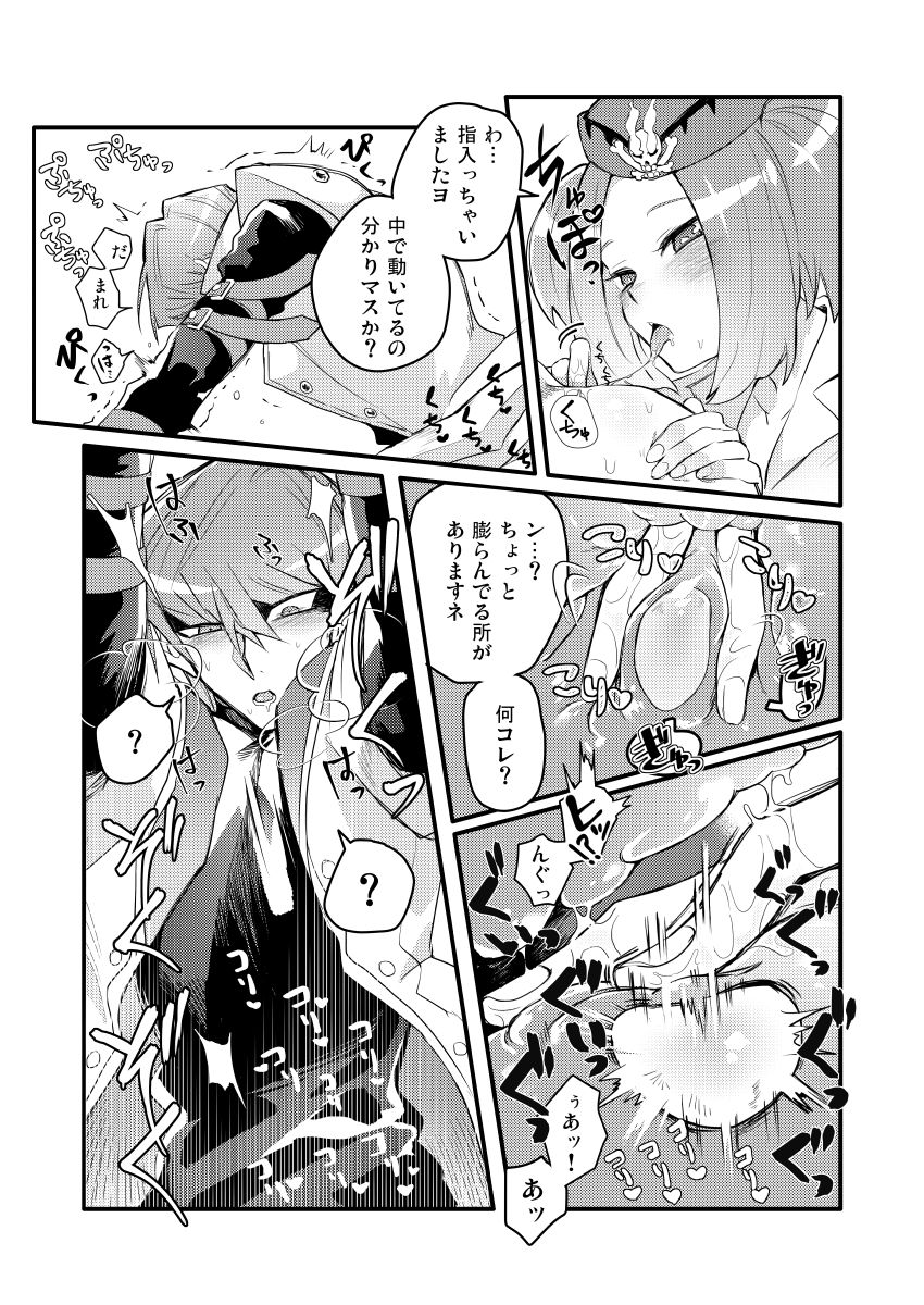 [shakep (p)] シャチョーの責任 (遊☆戯☆王!) [DL版]