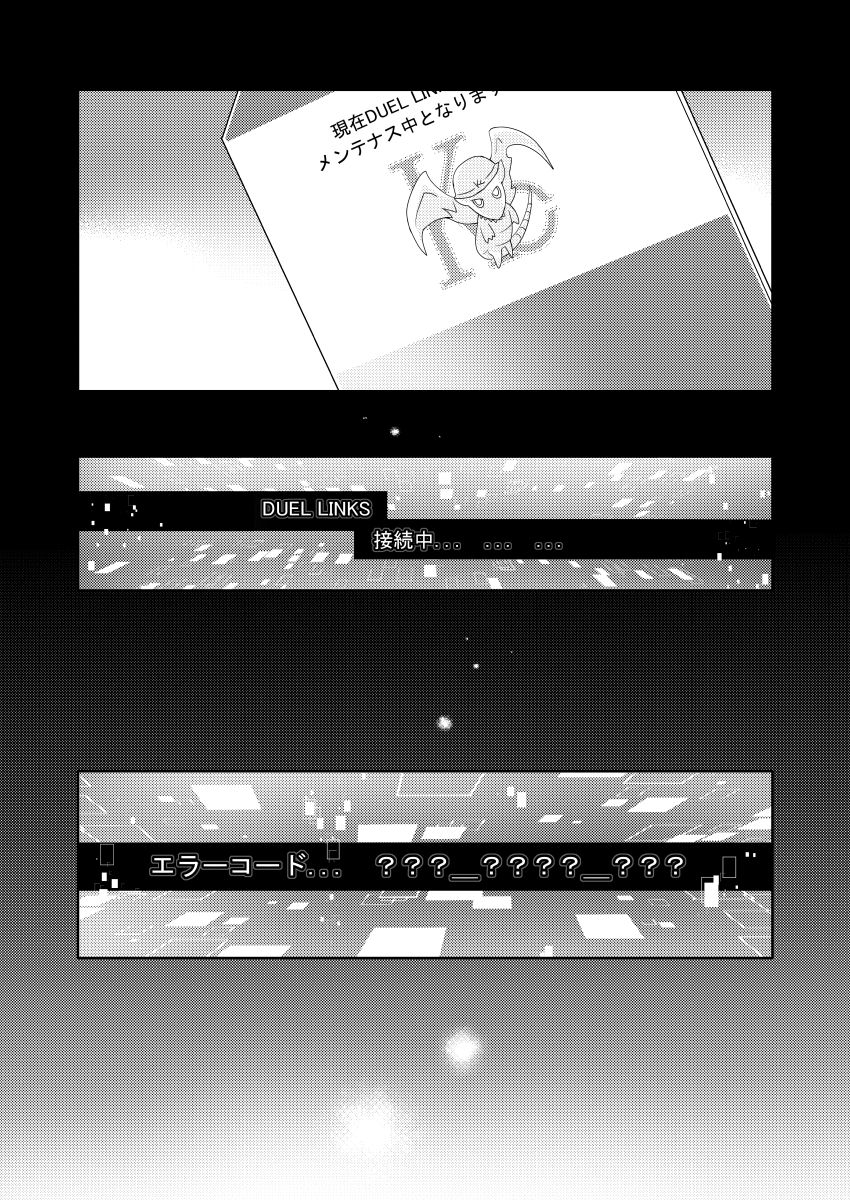 [shakep (p)] シャチョーの責任 (遊☆戯☆王!) [DL版]