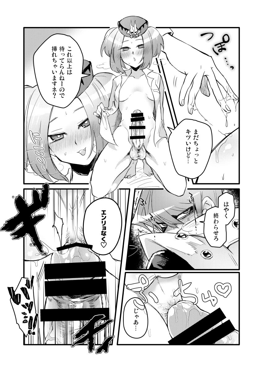 [shakep (p)] シャチョーの責任 (遊☆戯☆王!) [DL版]