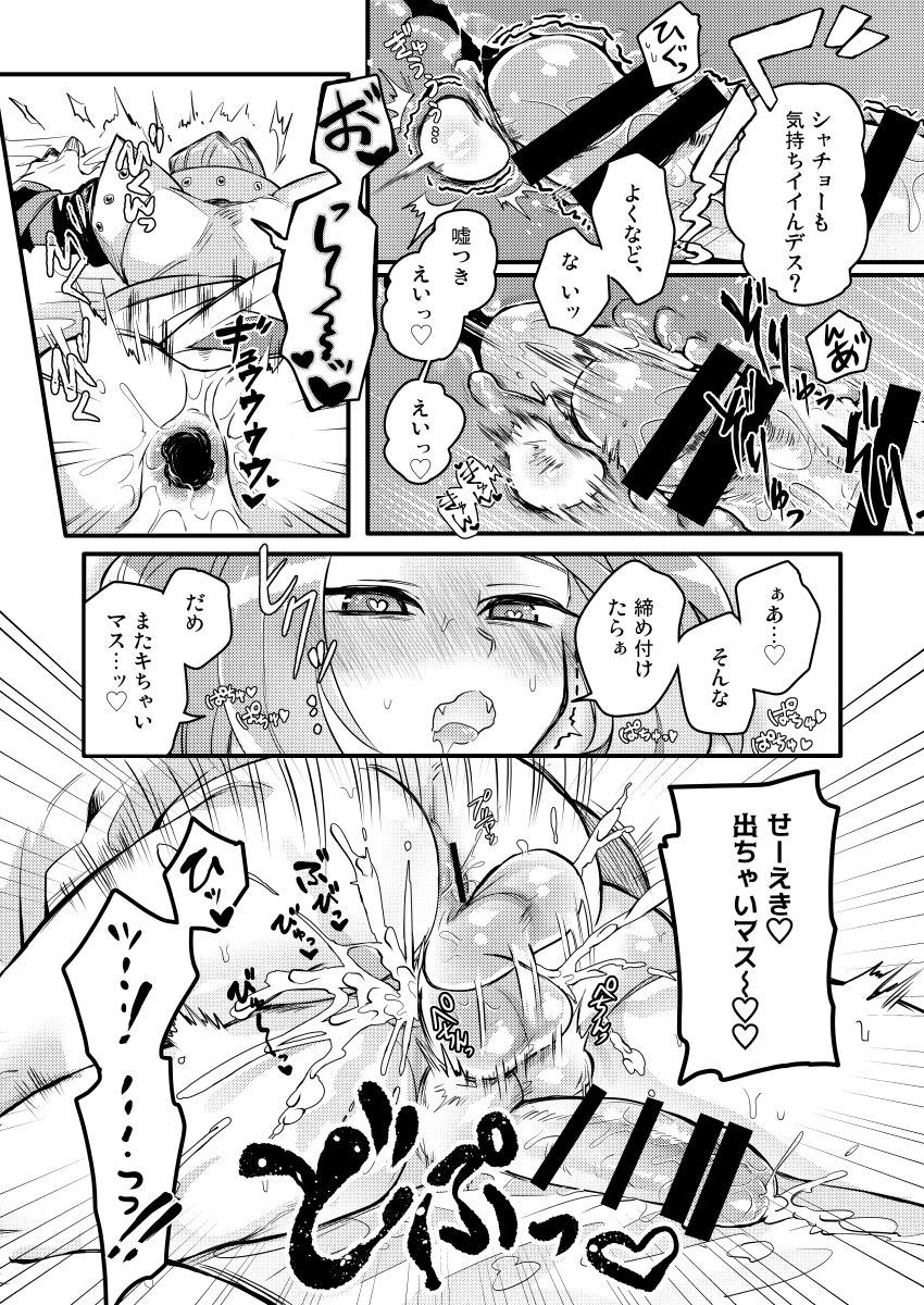 [shakep (p)] シャチョーの責任 (遊☆戯☆王!) [DL版]