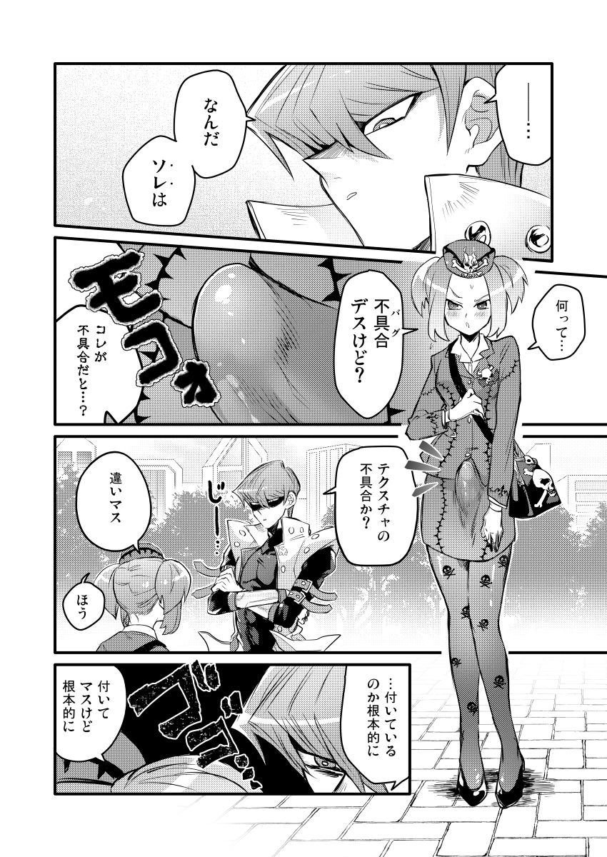 [shakep (p)] シャチョーの責任 (遊☆戯☆王!) [DL版]