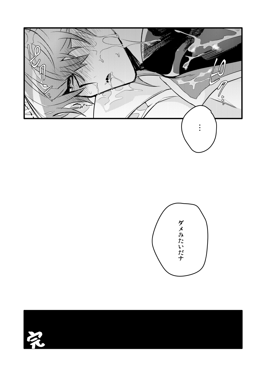 [shakep (p)] シャチョーの責任 (遊☆戯☆王!) [DL版]