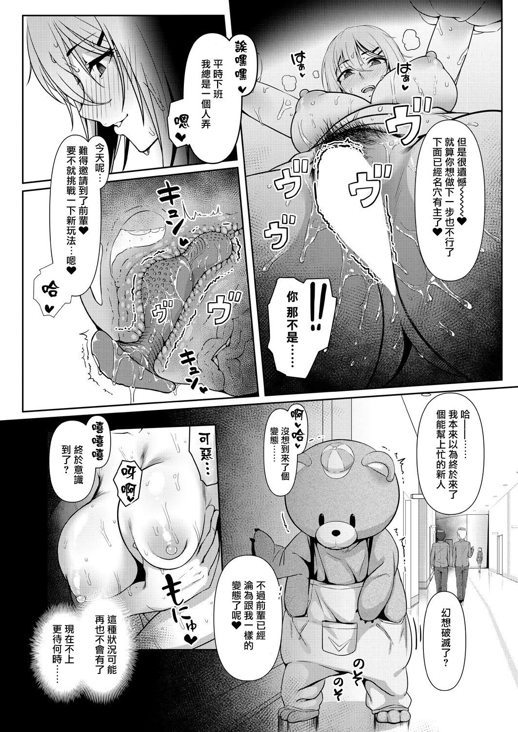 [井ノ中UN] 密着act (COMIC 夢幻転生 2021年1月号) [中国翻訳] [DL版]