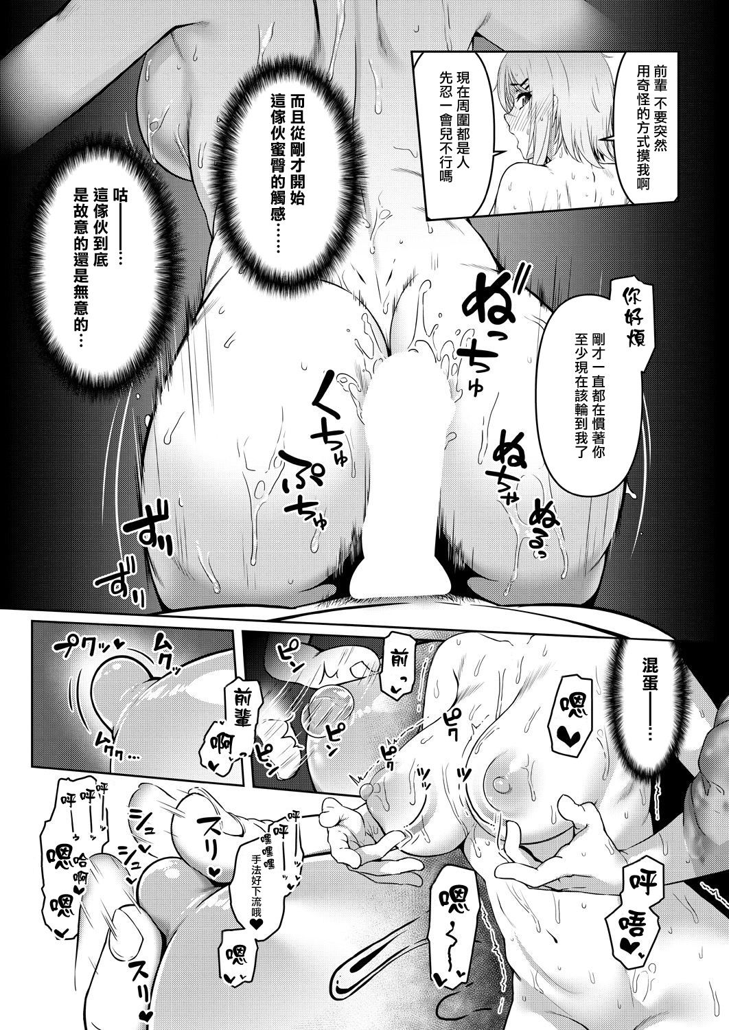 [井ノ中UN] 密着act (COMIC 夢幻転生 2021年1月号) [中国翻訳] [DL版]