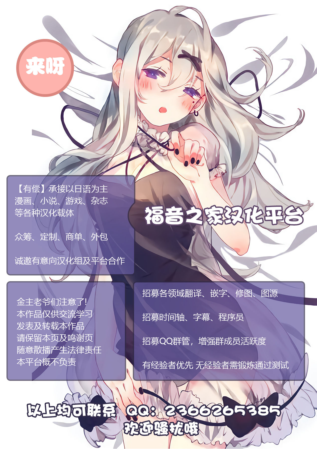 [井ノ中UN] 密着act (COMIC 夢幻転生 2021年1月号) [中国翻訳] [DL版]