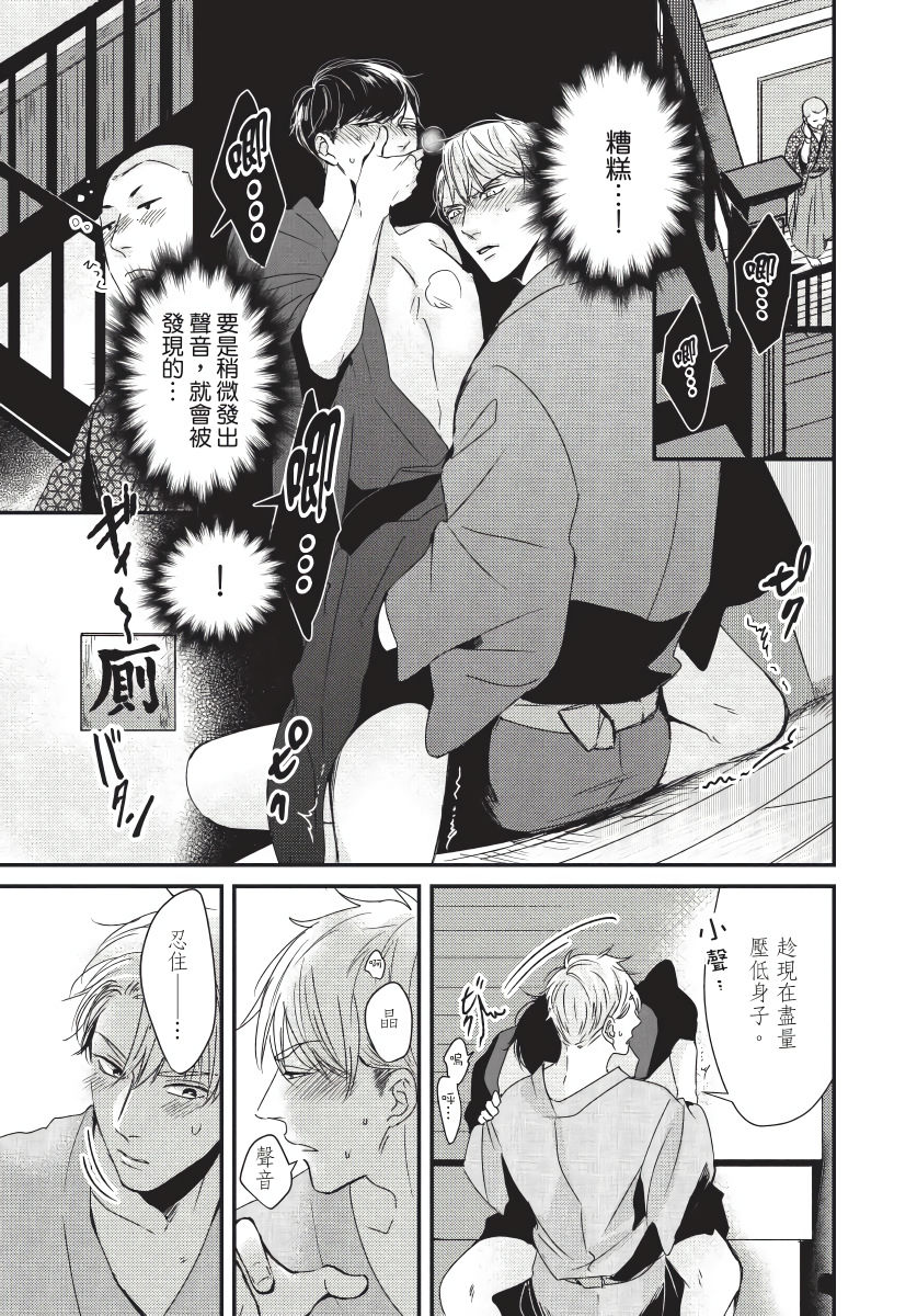 [ときしば] αがαを抱く方法 [中国翻訳] [DL版]