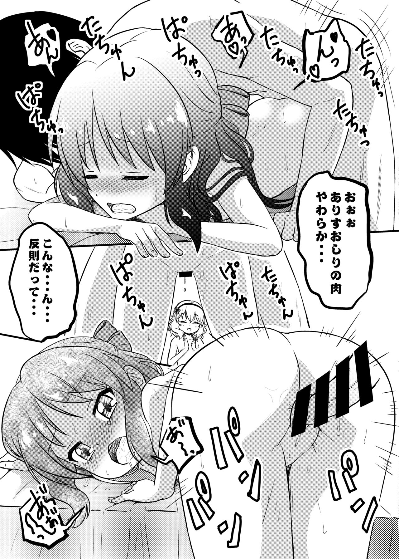 [にしえりあ (性悪)] ももか汁ありす汁 桃華&ありす総集編2 (アイドルマスター シンデレラガールズ) [DL版]