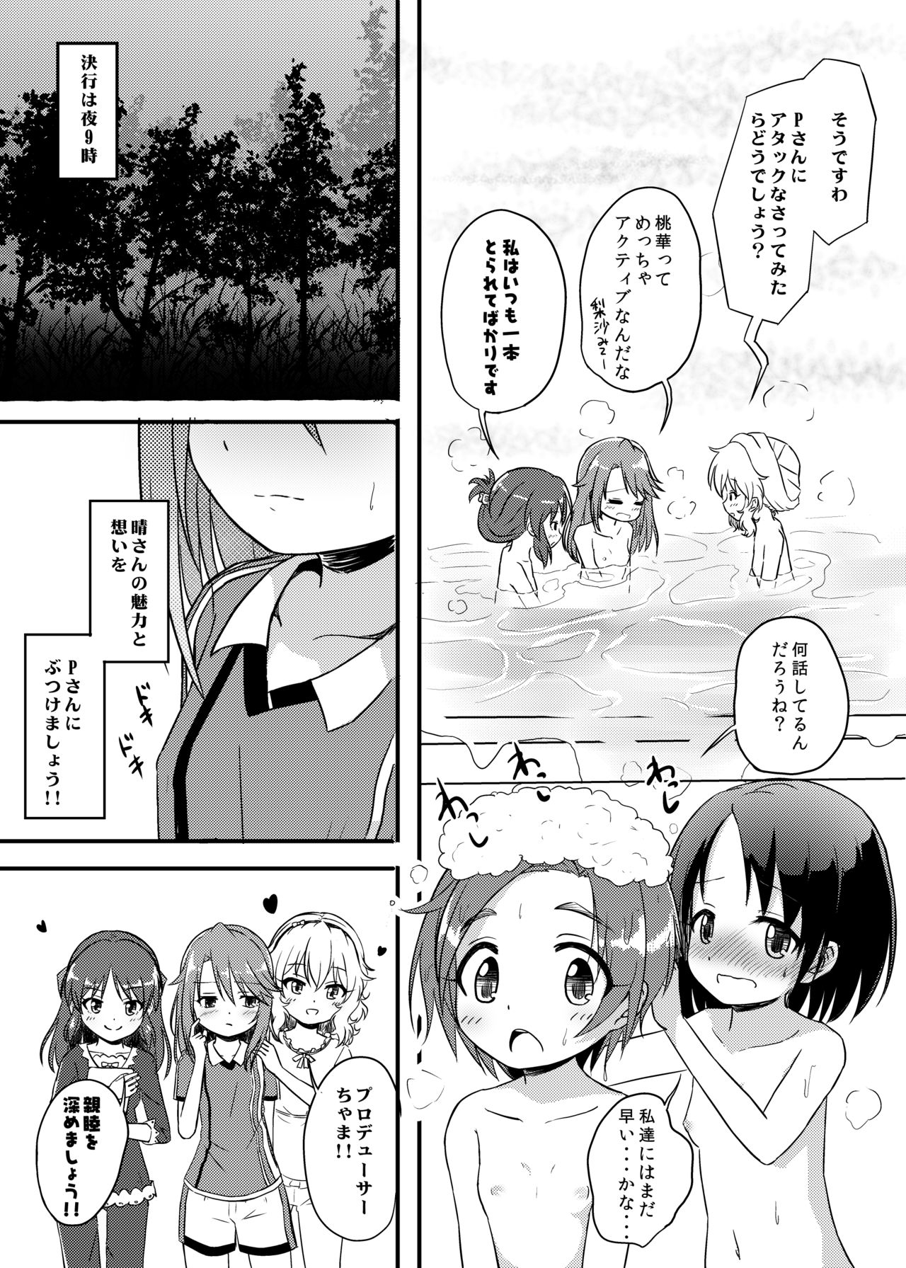 [にしえりあ (性悪)] ももか汁ありす汁 桃華&ありす総集編2 (アイドルマスター シンデレラガールズ) [DL版]